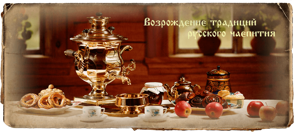 Ищете, где купить антикварный самовар на дровах? Узнайте все о старинных тульских самоварах, их реставрации и оценке. Как правильно топить и ухаживать за угольным самоваром. Коллекционирование самоваров: история, виды и клейма. Советы по выбору и где купить антикварный самовар по лучшей цене.