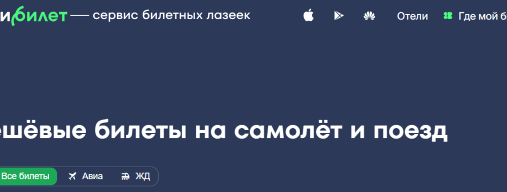 Горный Воздух и Столичные Огни: Как Мы Оптимизировали Цену на Авиабилеты Грозный — Москва